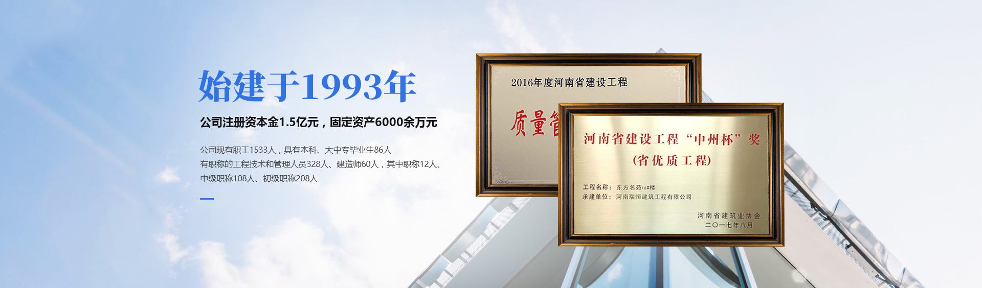 河南888电子集团建筑工程有限公司