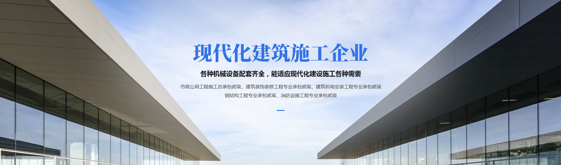河南888电子集团建筑工程有限公司